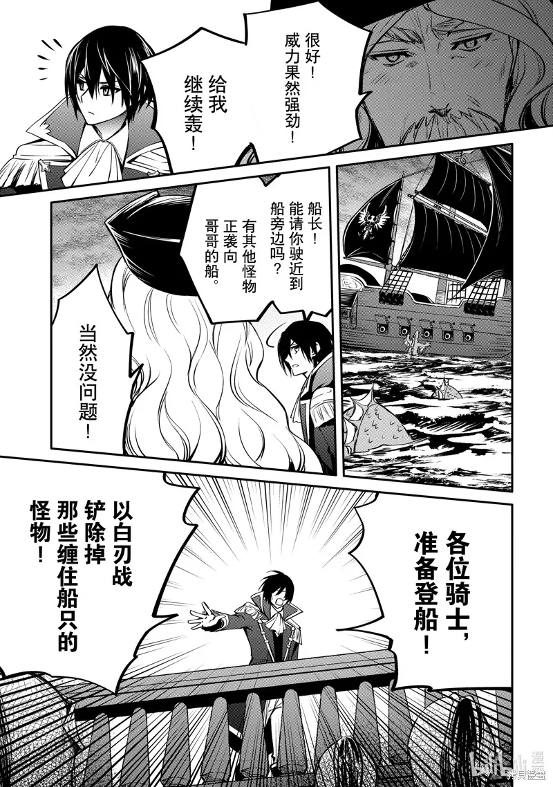 最强出涸皇子的暗跃帝位争夺,第29话,第24张