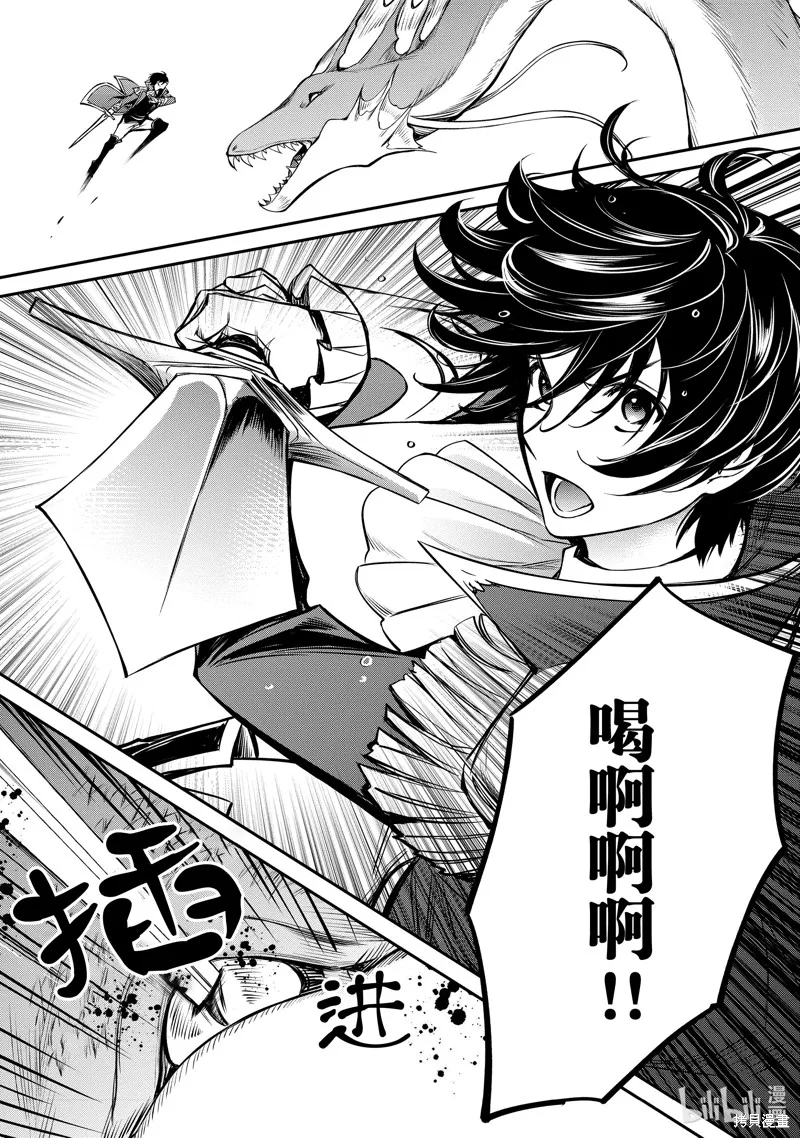 最强出涸皇子的暗跃帝位争夺,第29话,第30张