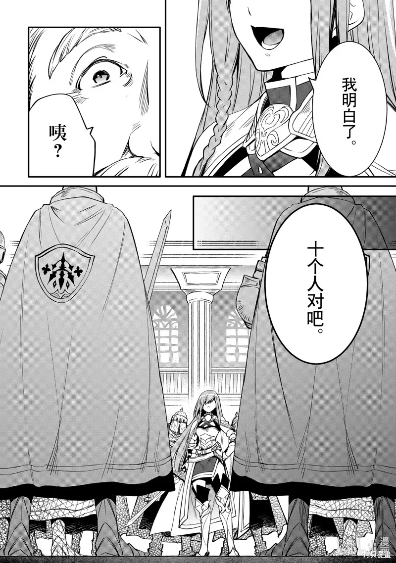 最强出涸皇子的暗跃帝位争夺,第29话,第9张