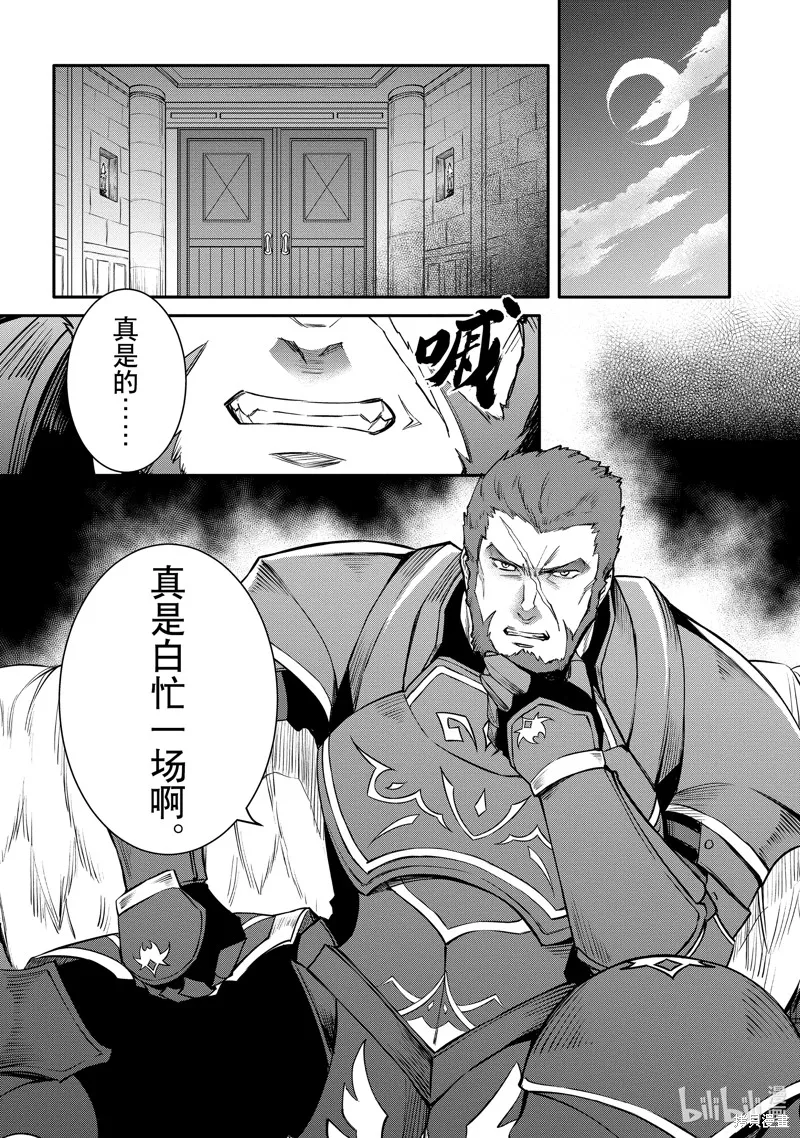 最强出涸皇子的暗跃帝位争夺,第38话,第12张