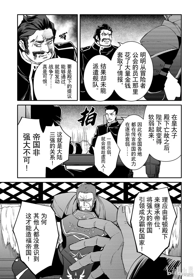最强出涸皇子的暗跃帝位争夺,第38话,第13张