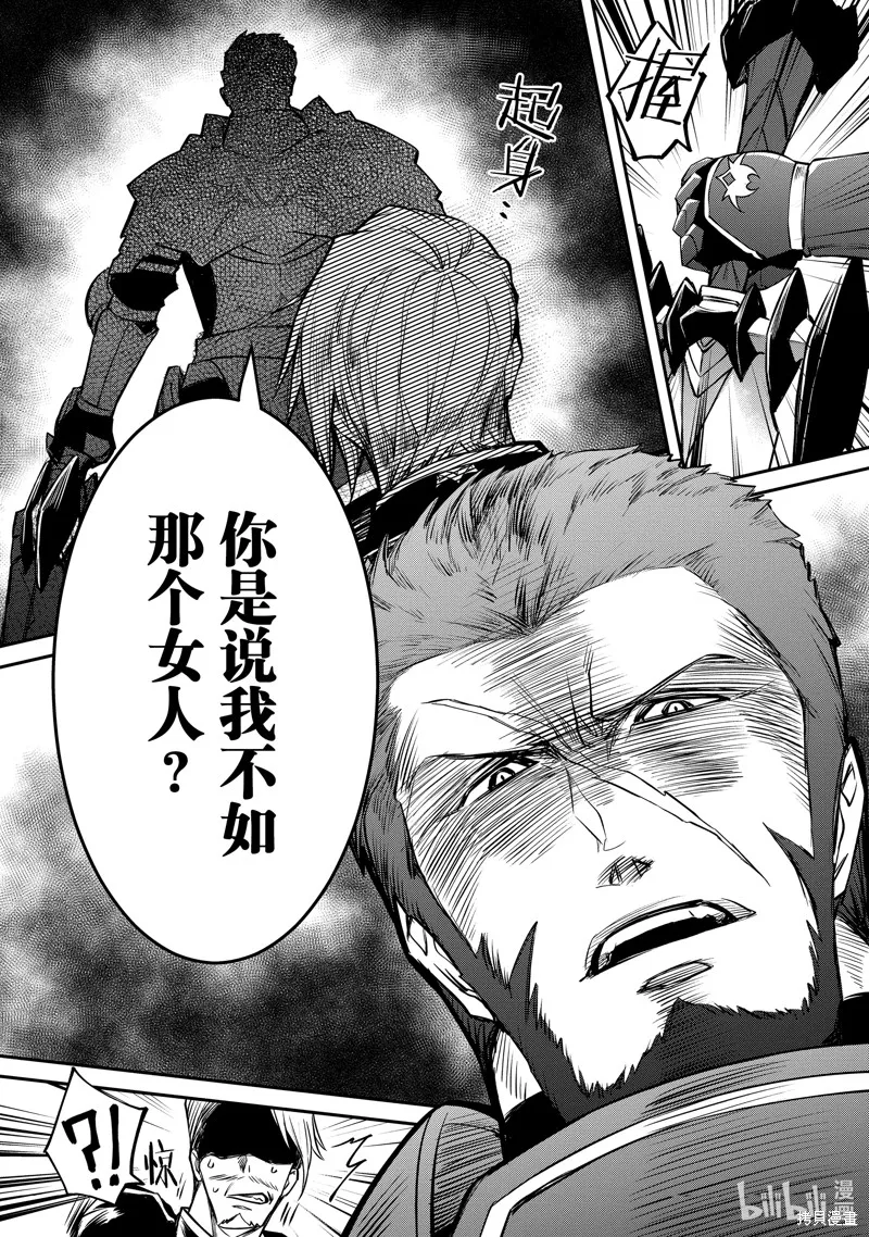 最强出涸皇子的暗跃帝位争夺,第38话,第18张