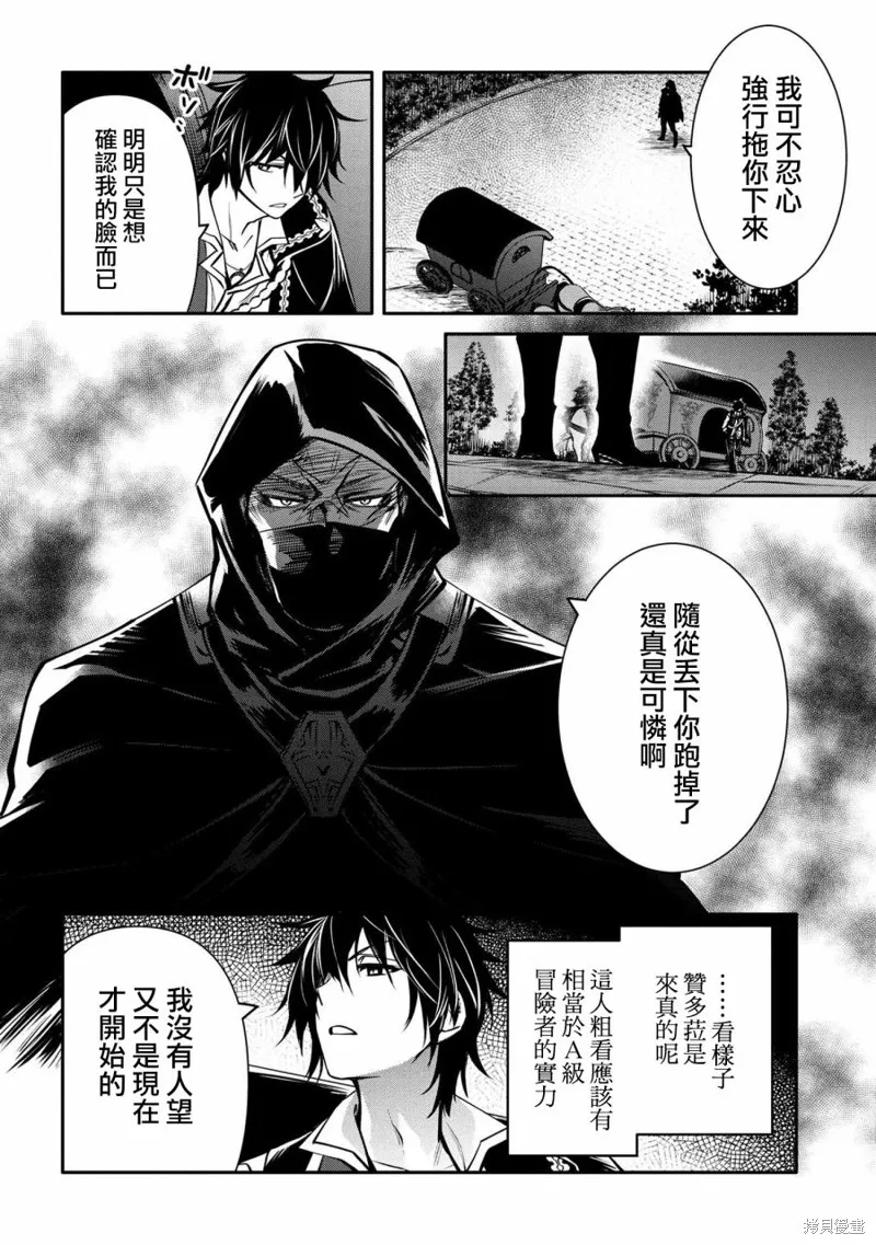 最强出涸皇子的暗跃帝位争夺,第21话,第16张