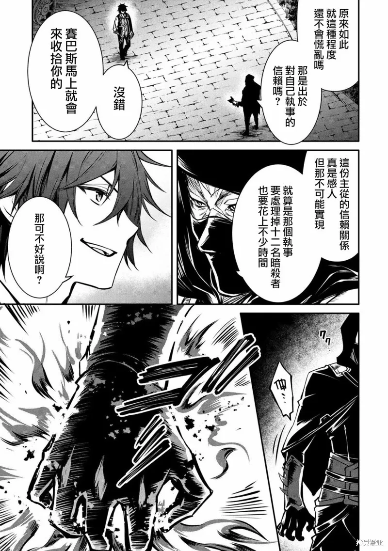 最强出涸皇子的暗跃帝位争夺,第21话,第17张