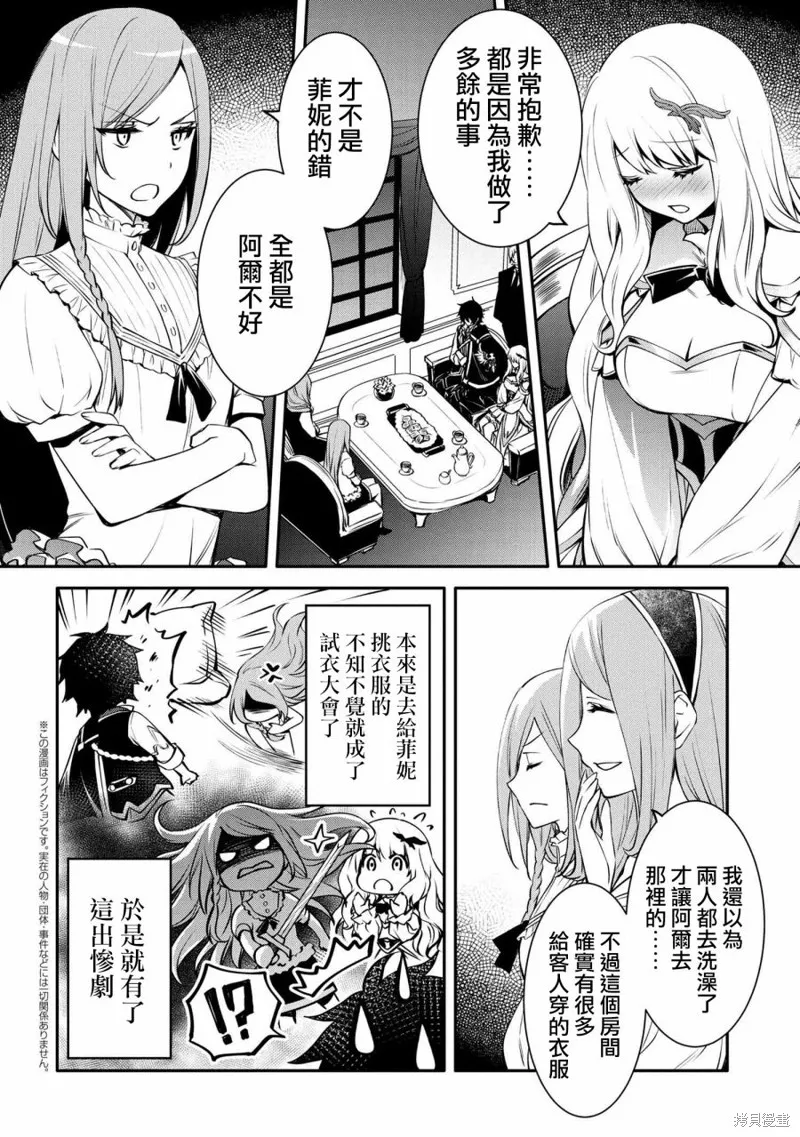 最强出涸皇子的暗跃帝位争夺,第21话,第2张