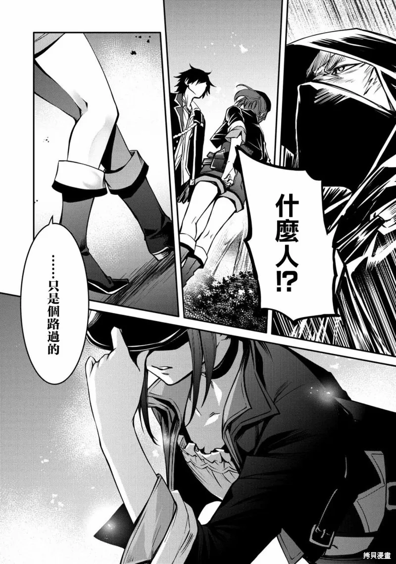 最强出涸皇子的暗跃帝位争夺,第21话,第21张