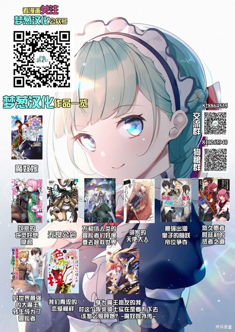 最强出涸皇子的暗跃帝位争夺,第21话,第23张