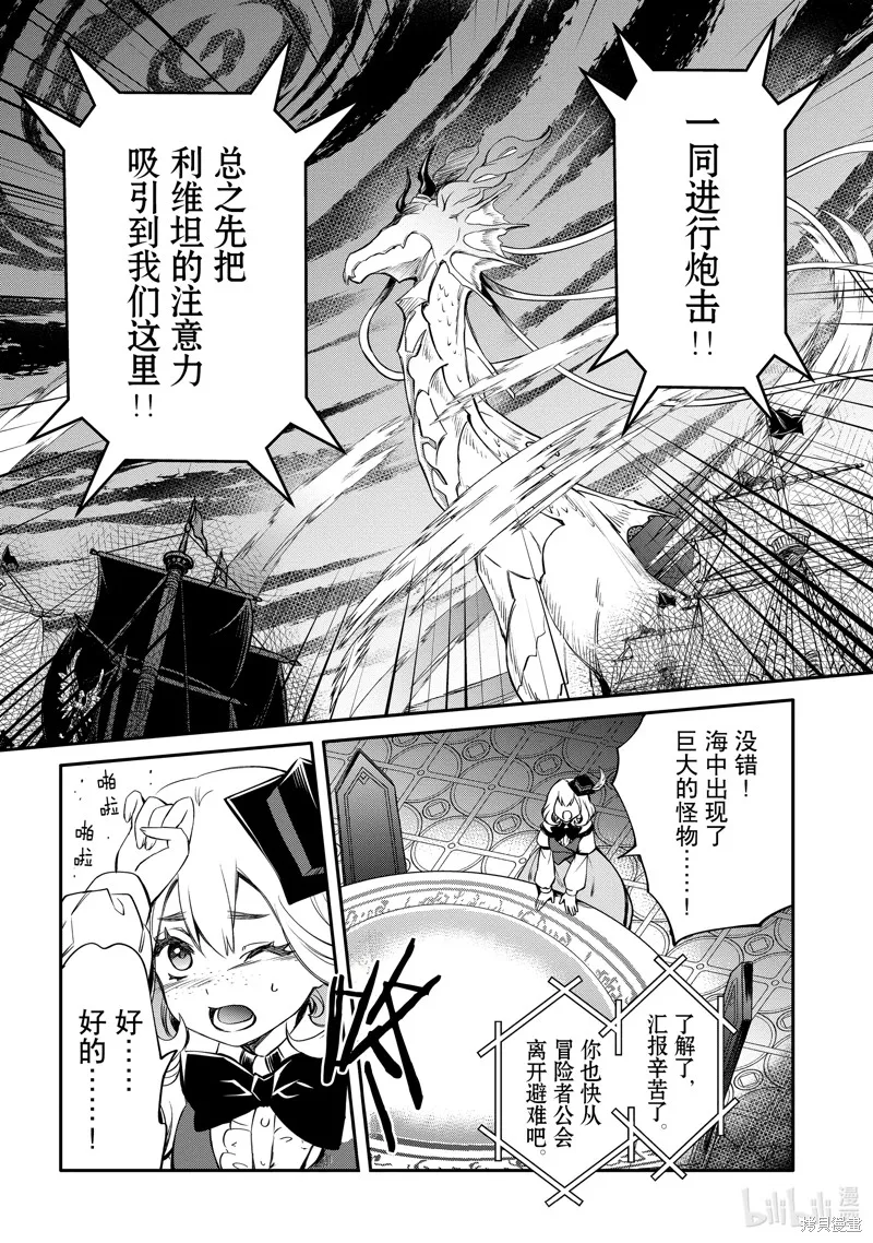 最强出涸皇子的暗跃帝位争夺,第33话,第14张