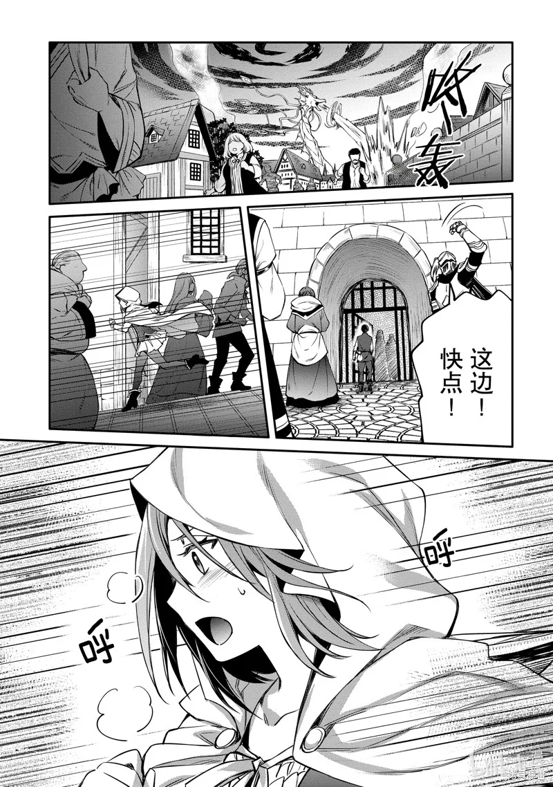 最强出涸皇子的暗跃帝位争夺,第33话,第15张