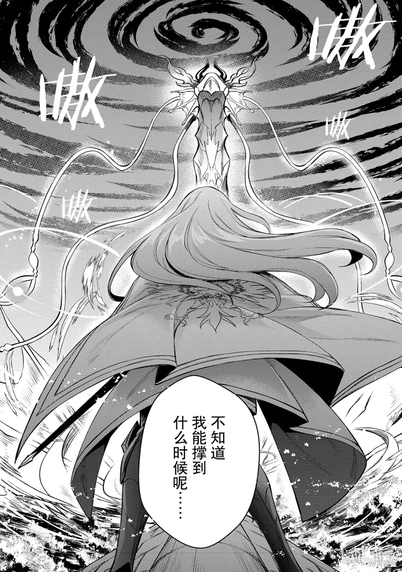 最强出涸皇子的暗跃帝位争夺,第33话,第9张