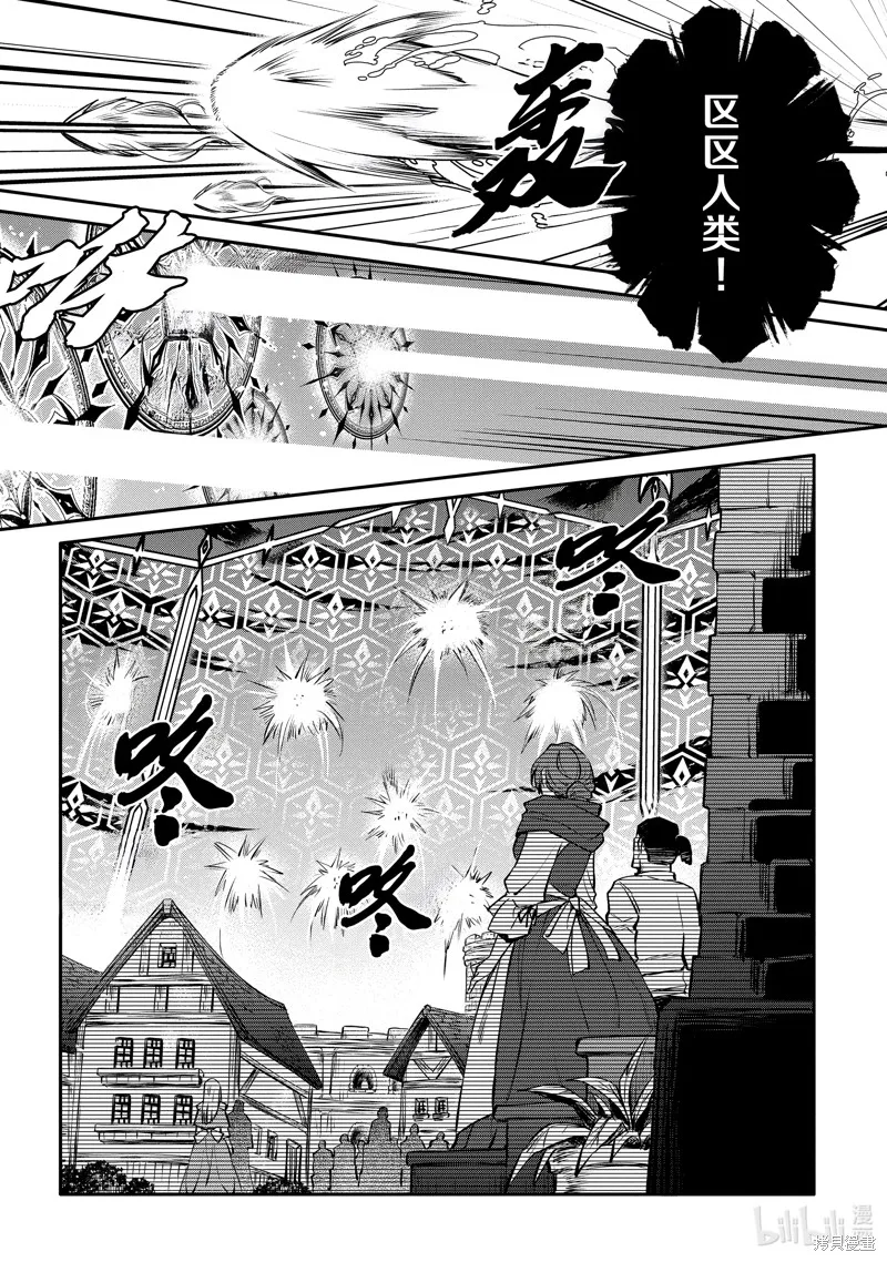 最强出涸皇子的暗跃帝位争夺,第35话,第10张