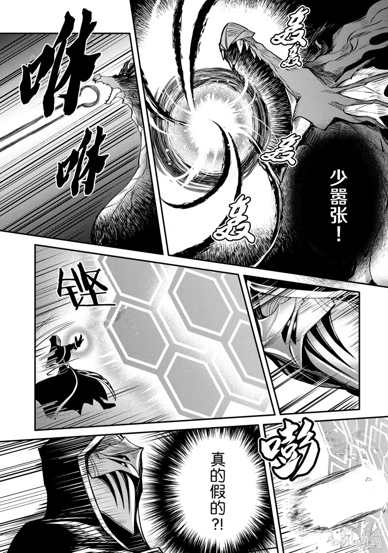 最强出涸皇子的暗跃帝位争夺,第35话,第11张