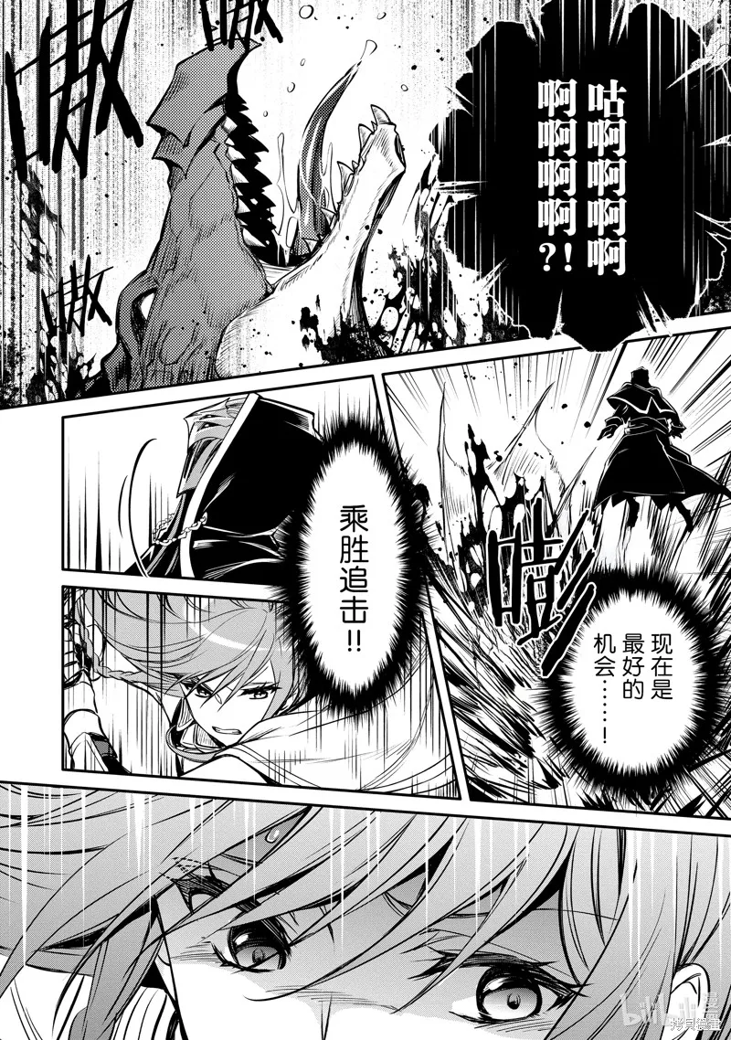 最强出涸皇子的暗跃帝位争夺,第35话,第15张