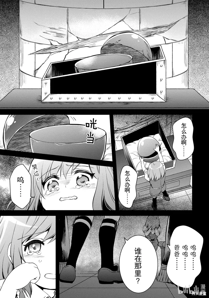 最强出涸皇子的暗跃帝位争夺,第39话,第11张