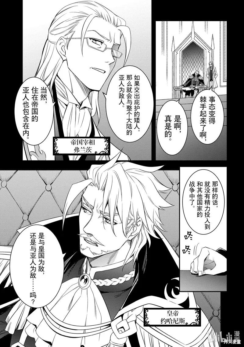 最强出涸皇子的暗跃帝位争夺,第39话,第3张
