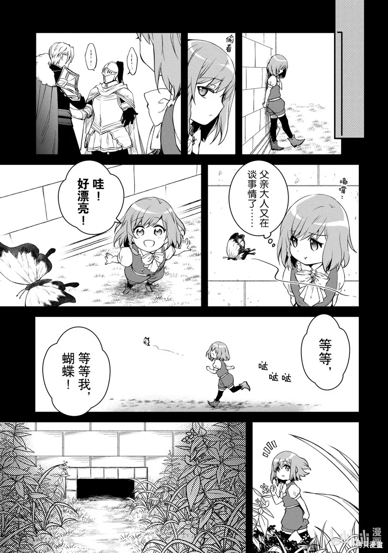 最强出涸皇子的暗跃帝位争夺,第39话,第7张