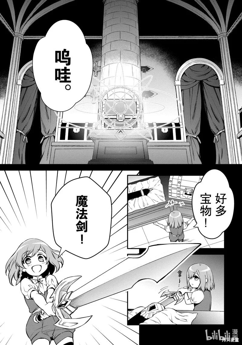 最强出涸皇子的暗跃帝位争夺,第39话,第9张