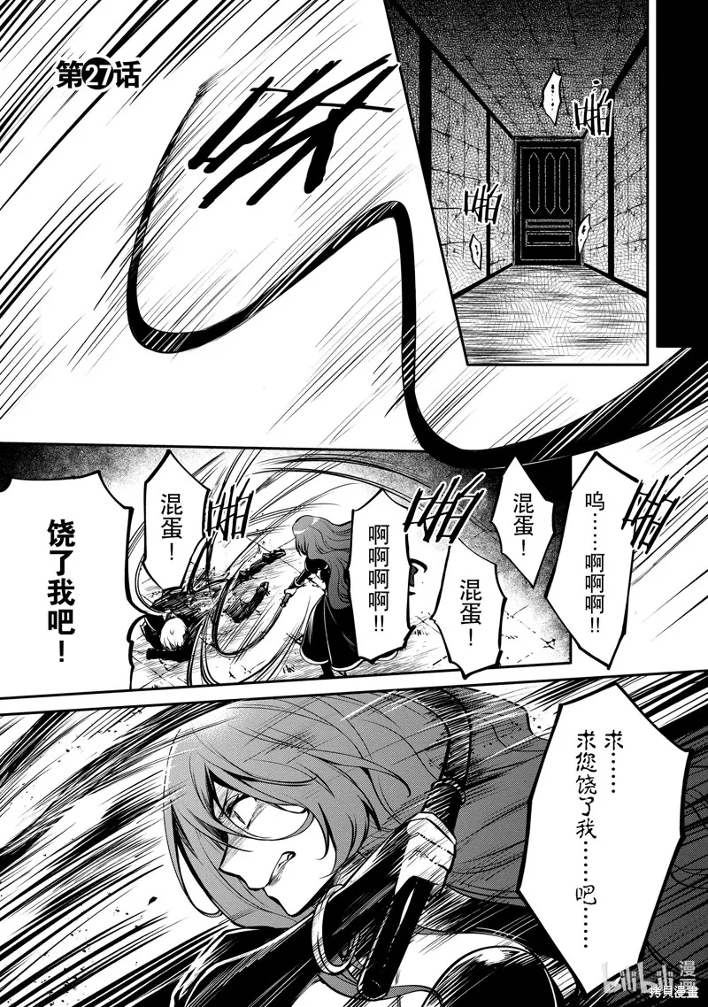 最强出涸皇子的暗跃帝位争夺,第27话,第1张