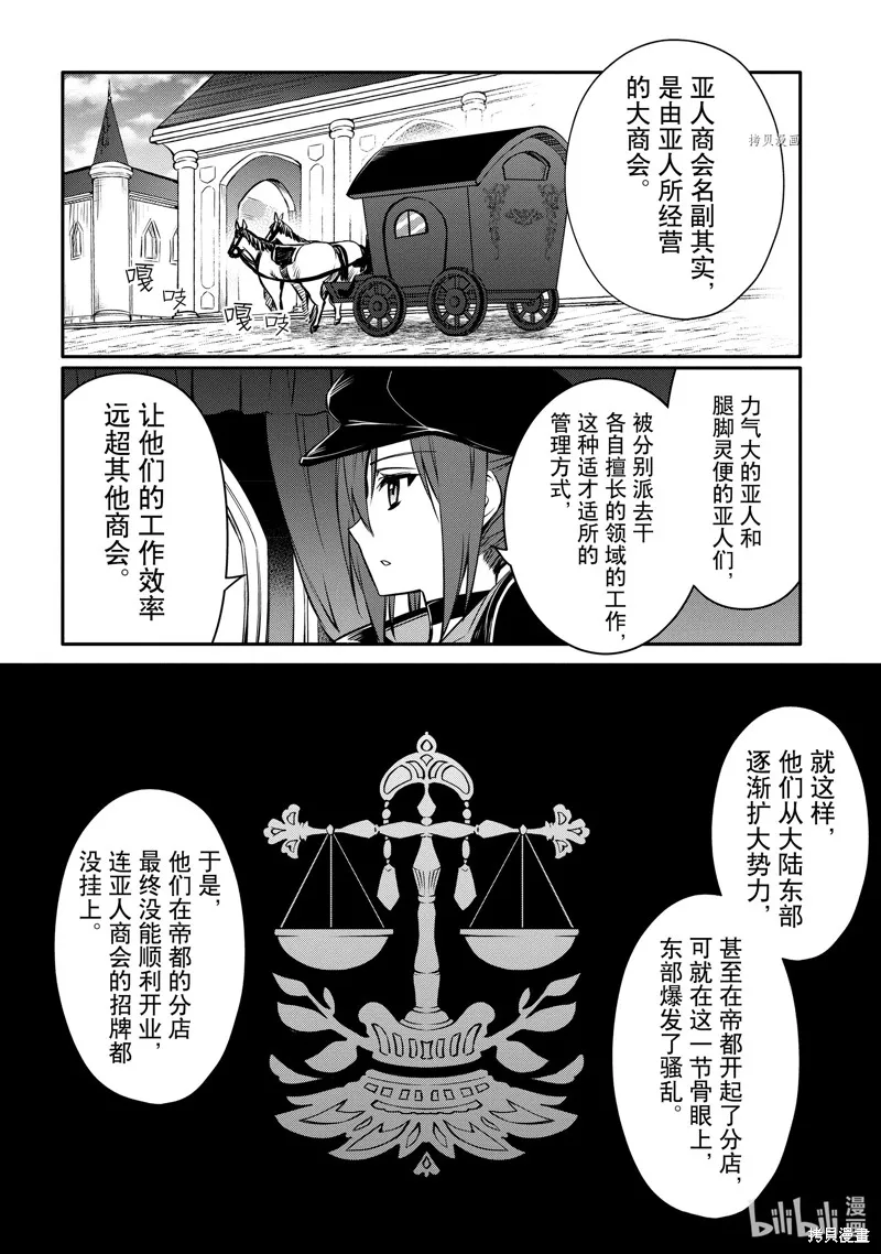 最强出涸皇子的暗跃帝位争夺,第27话,第12张