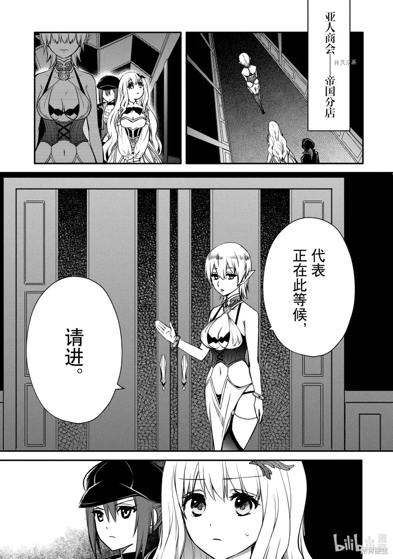 最强出涸皇子的暗跃帝位争夺,第27话,第15张