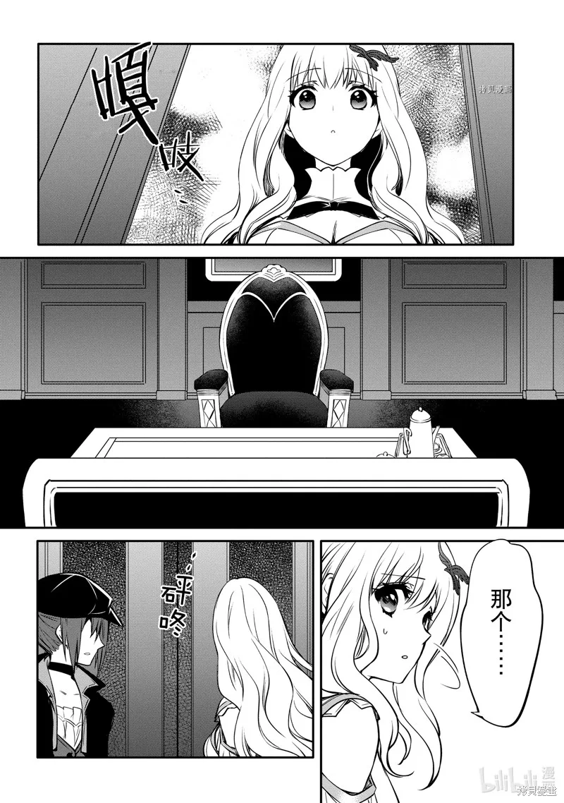 最强出涸皇子的暗跃帝位争夺,第27话,第16张