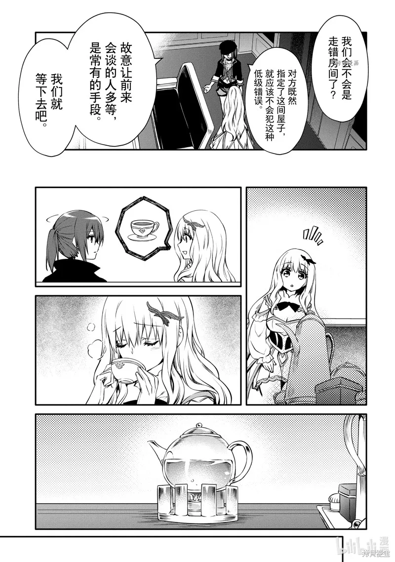 最强出涸皇子的暗跃帝位争夺,第27话,第17张