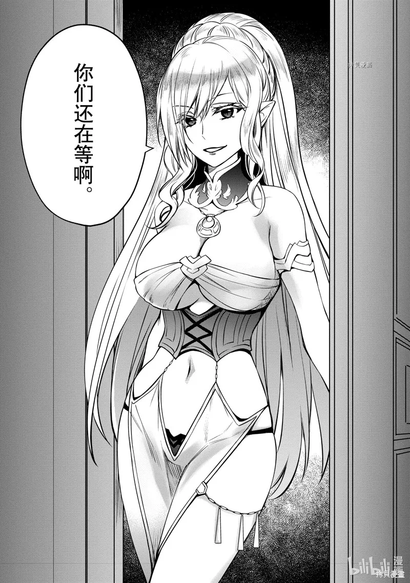 最强出涸皇子的暗跃帝位争夺,第27话,第20张