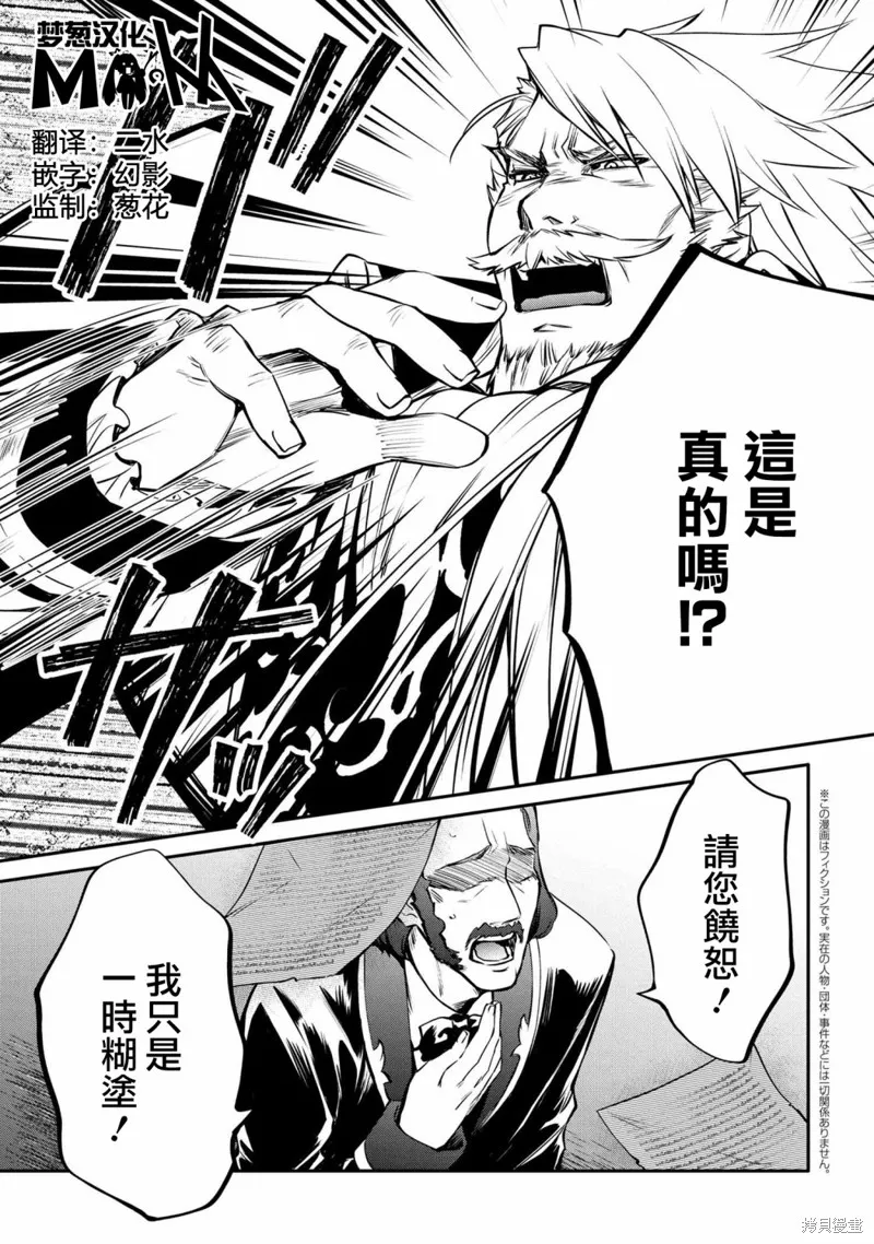最强出涸皇子的暗跃帝位争夺,第20话,第1张