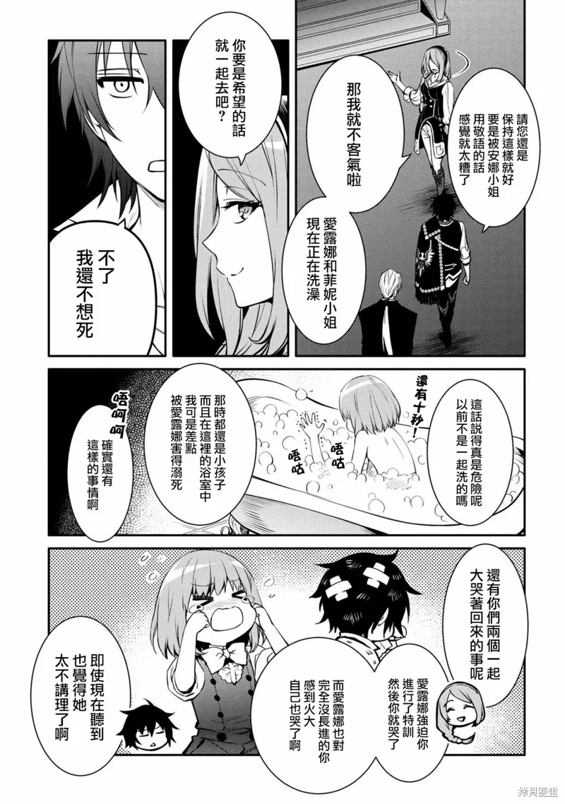 最强出涸皇子的暗跃帝位争夺,第20话,第21张