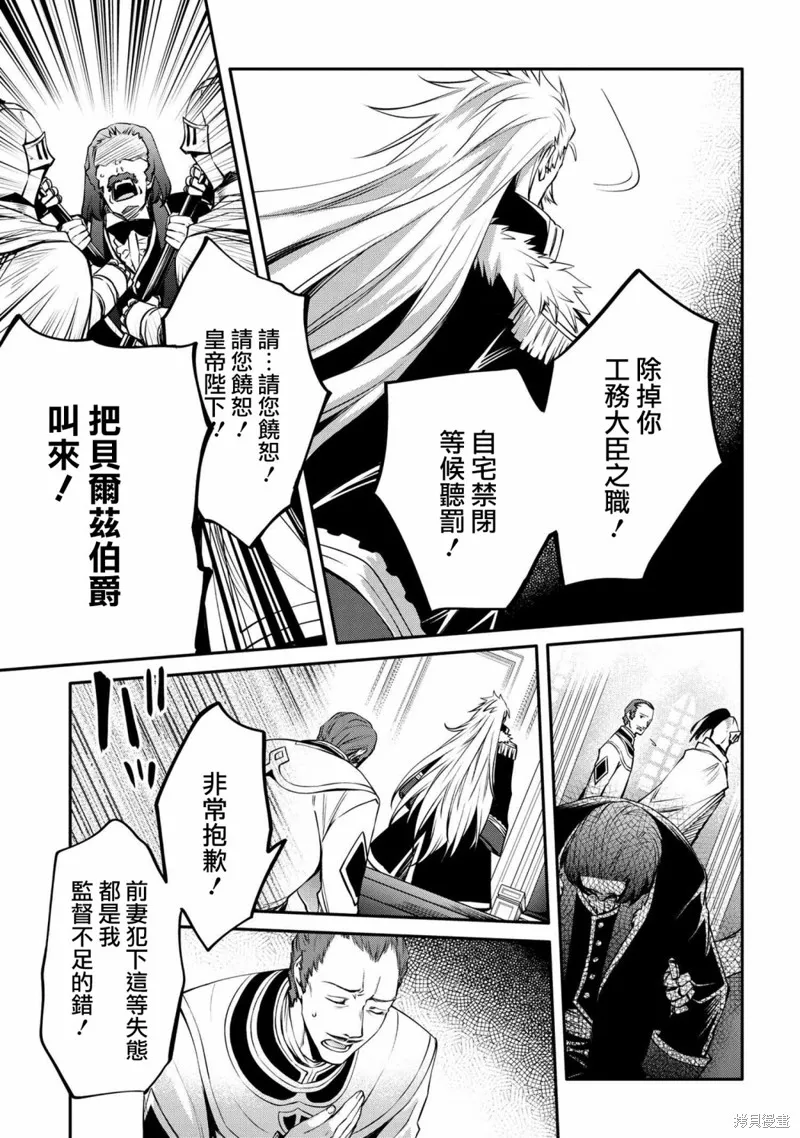 最强出涸皇子的暗跃帝位争夺,第20话,第3张