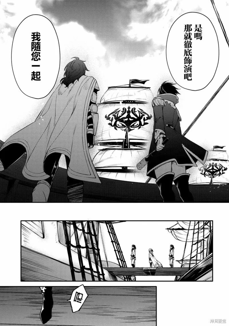 最强出涸皇子的暗跃帝位争夺,第24话,第12张