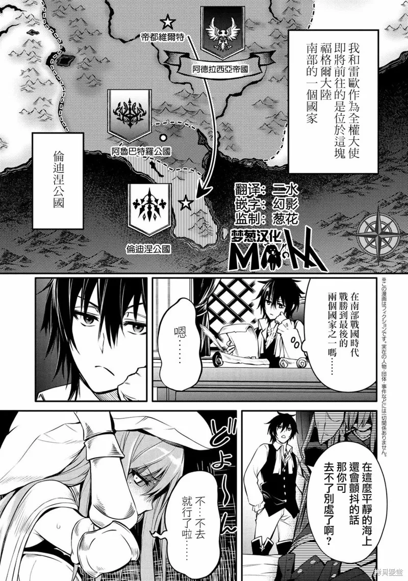 最强出涸皇子的暗跃帝位争夺,第24话,第2张