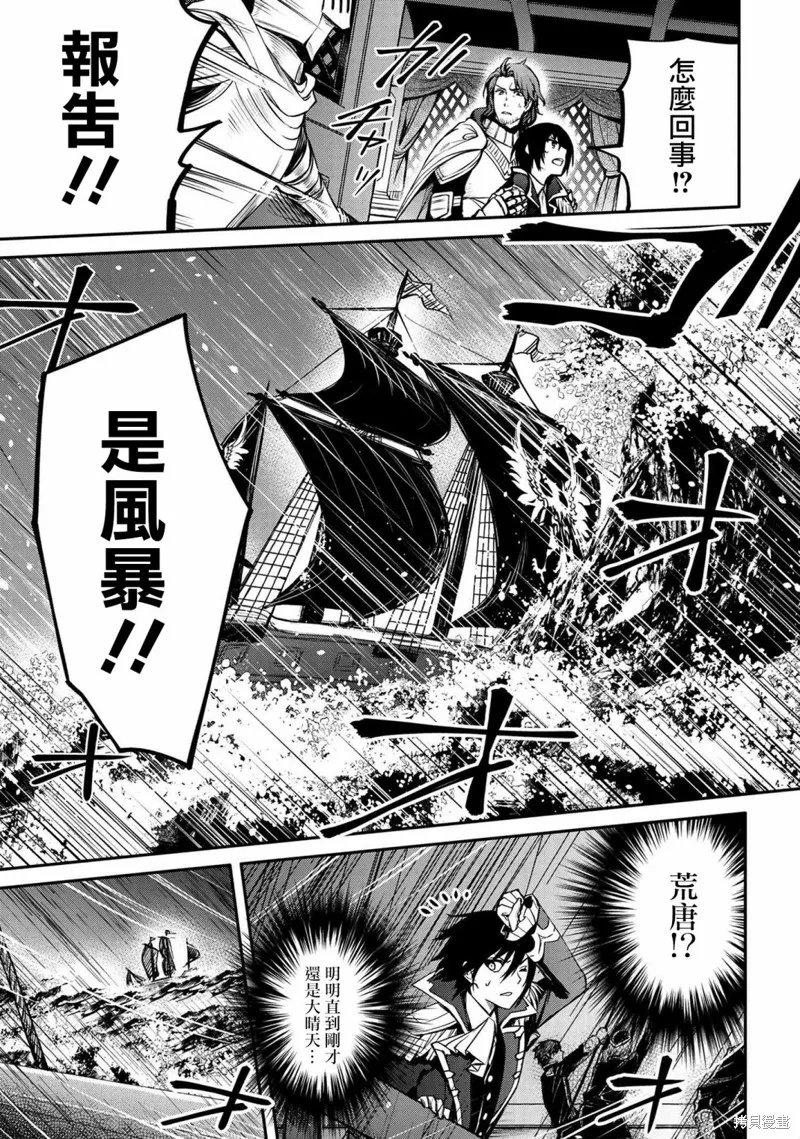 最强出涸皇子的暗跃帝位争夺,第24话,第22张
