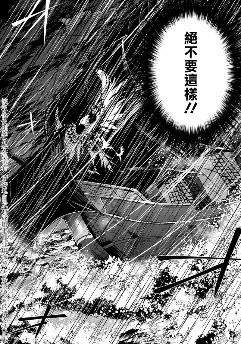 最强出涸皇子的暗跃帝位争夺,第24话,第25张