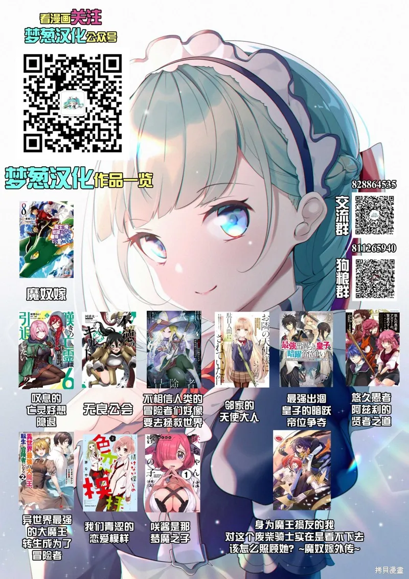 最强出涸皇子的暗跃帝位争夺,第24话,第26张