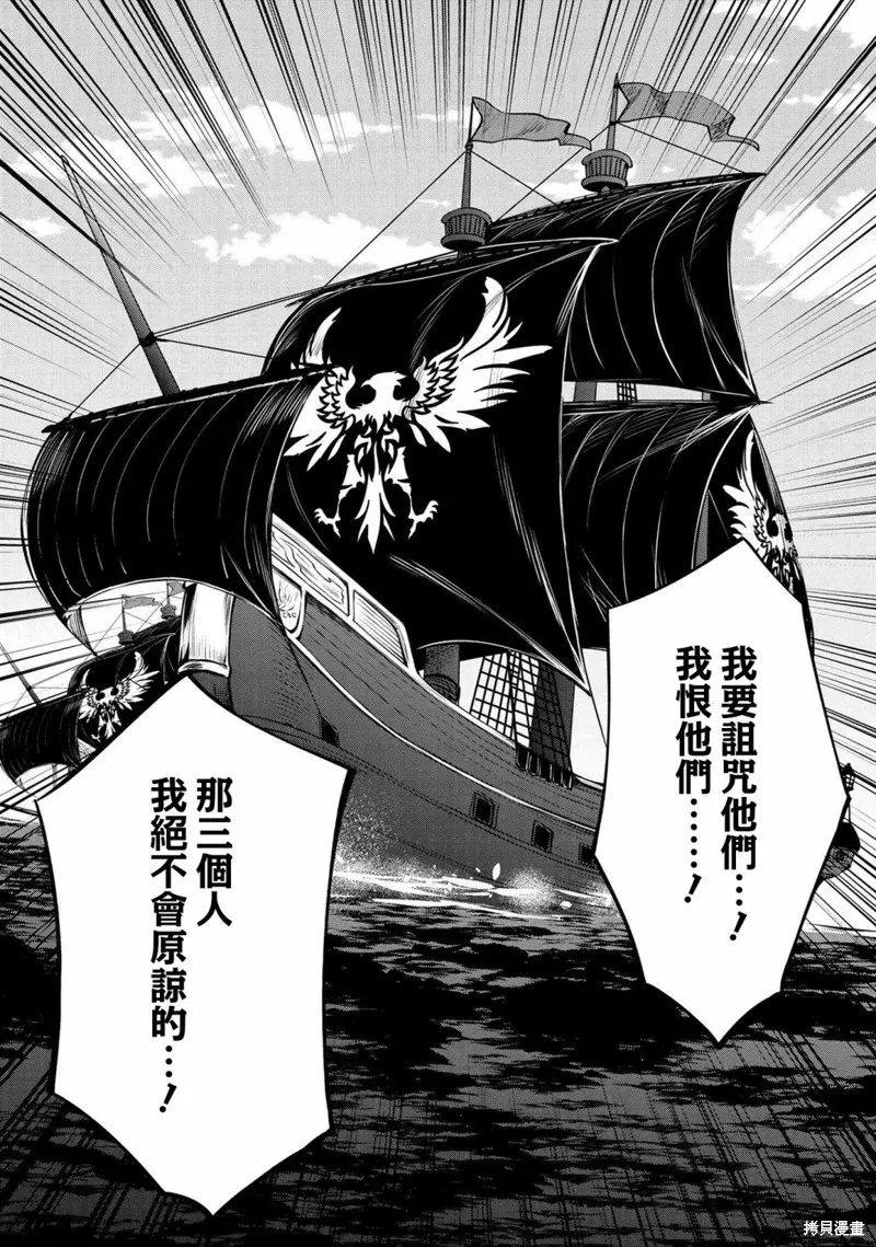 最强出涸皇子的暗跃帝位争夺,第24话,第3张