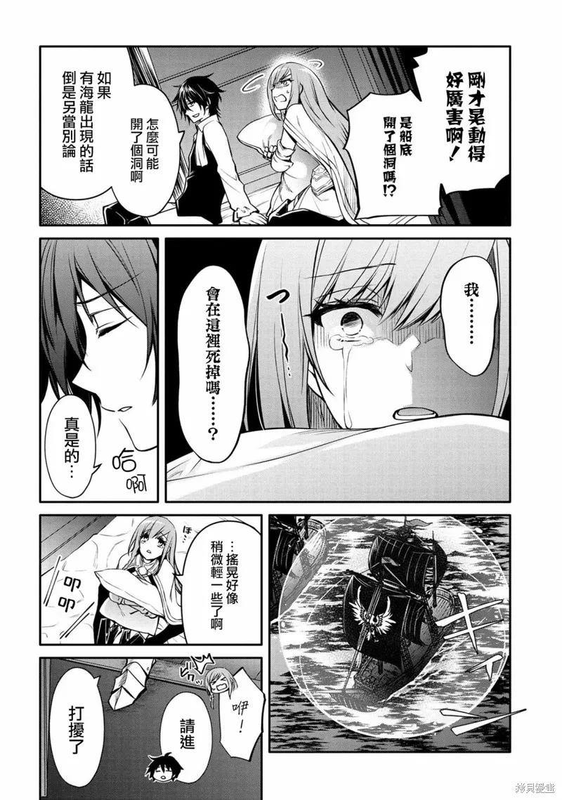 最强出涸皇子的暗跃帝位争夺,第24话,第5张