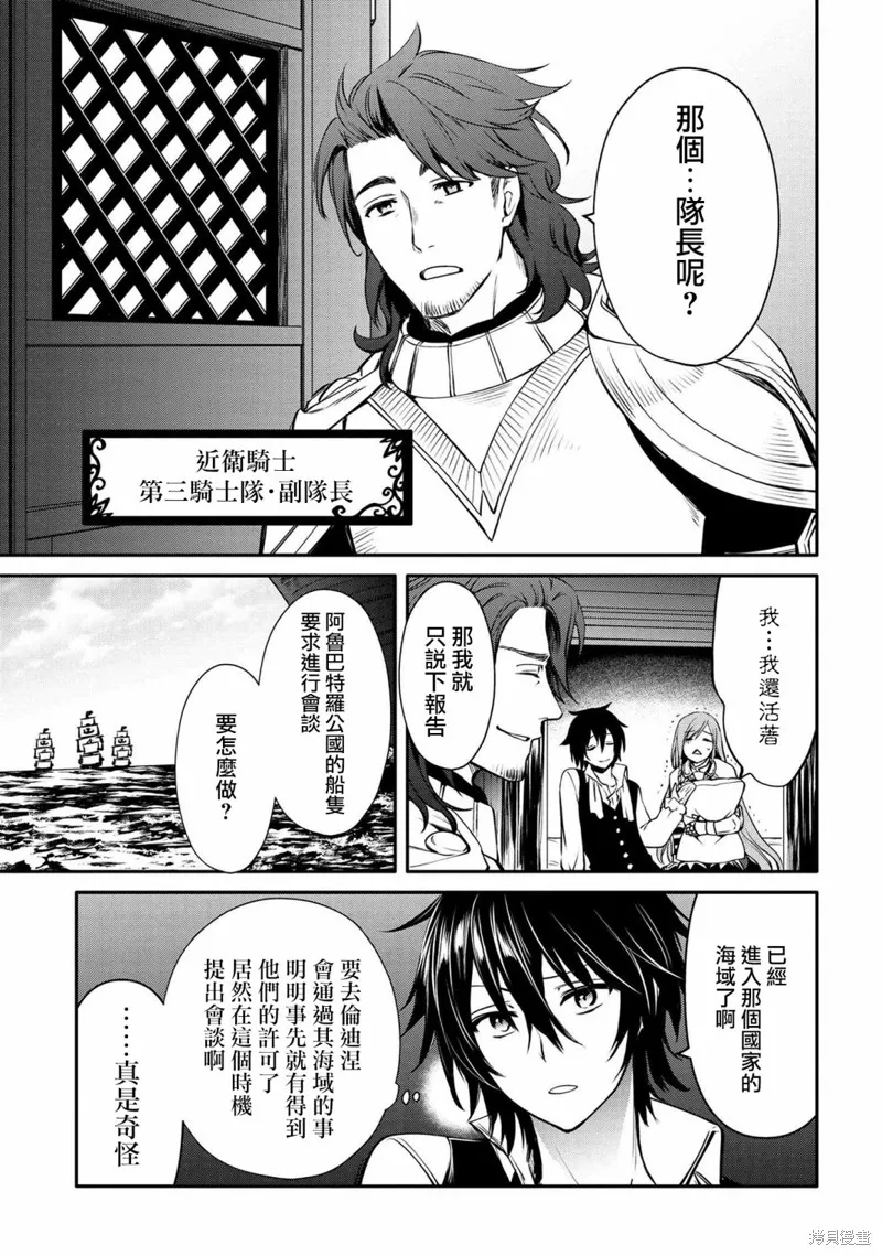 最强出涸皇子的暗跃帝位争夺,第24话,第6张