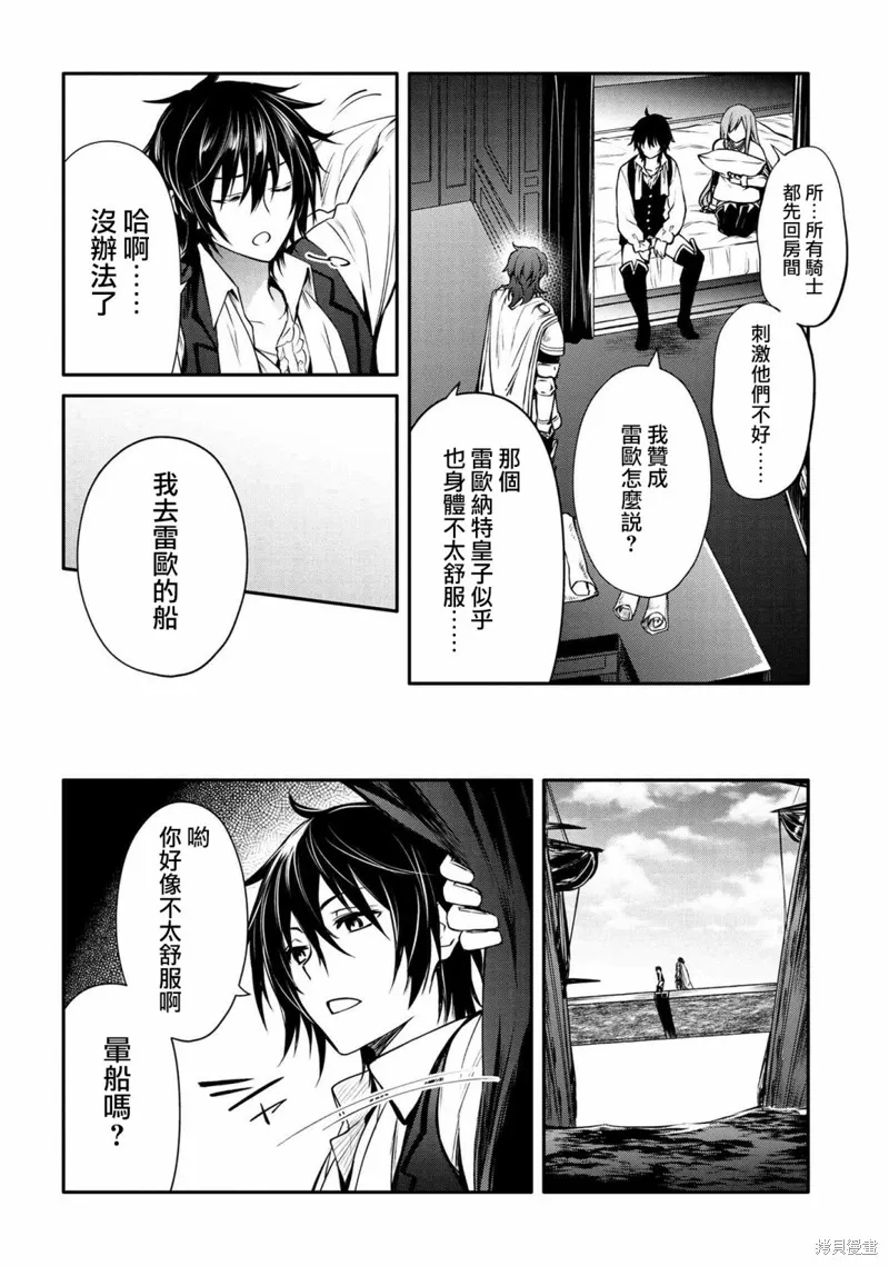 最强出涸皇子的暗跃帝位争夺,第24话,第7张