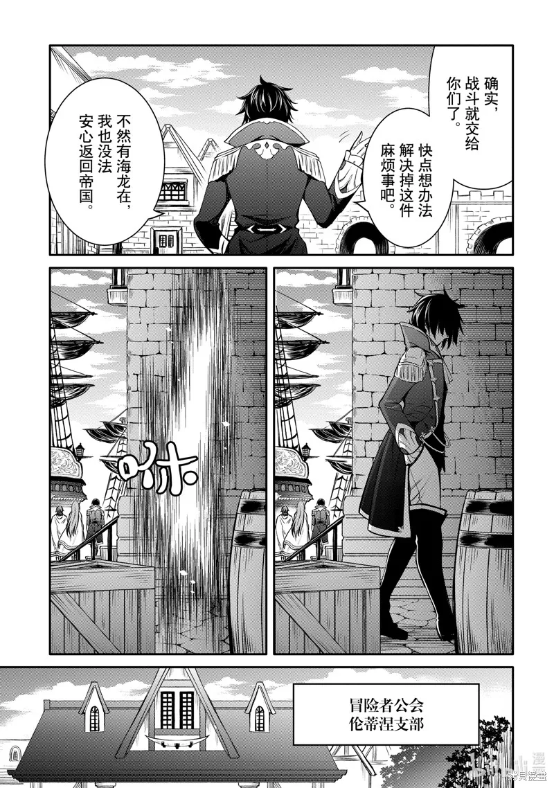 最强出涸皇子的暗跃帝位争夺,第30话,第13张
