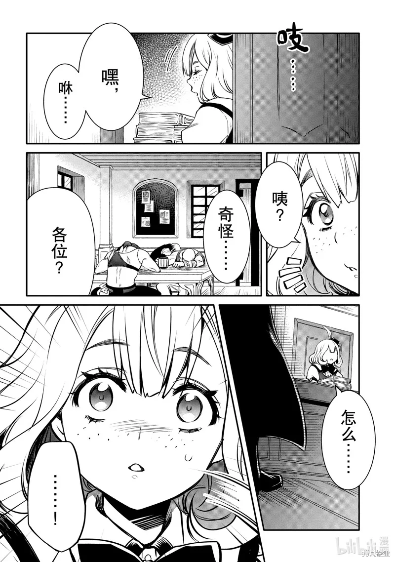 最强出涸皇子的暗跃帝位争夺,第30话,第14张