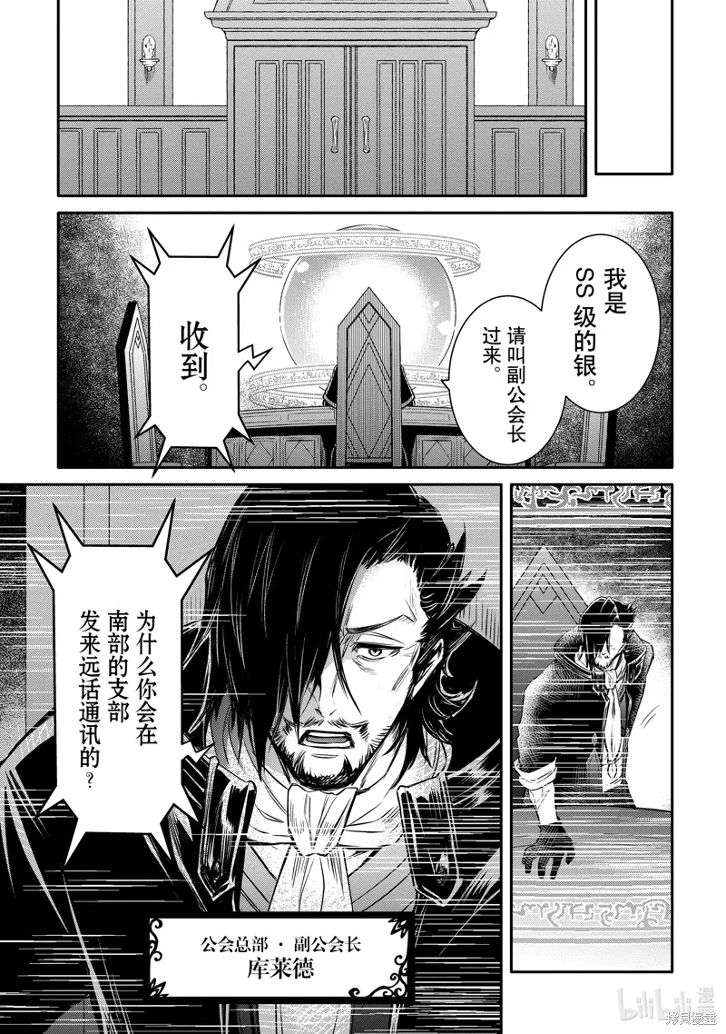 最强出涸皇子的暗跃帝位争夺,第30话,第17张