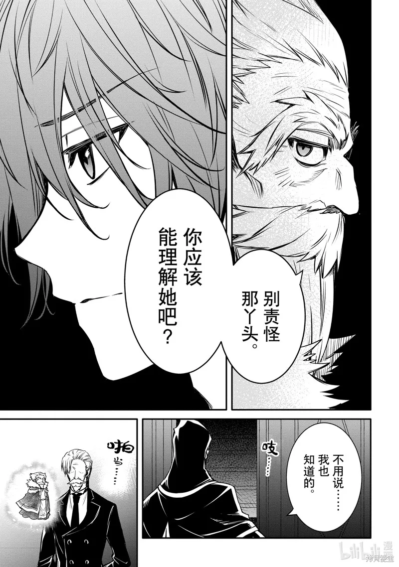 最强出涸皇子的暗跃帝位争夺,第30话,第27张