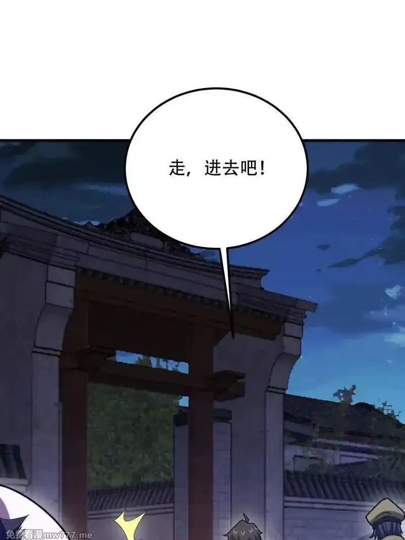 第一序列,第559话 558 门外站着,第103张