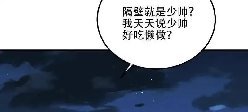 第一序列,第559话 558 门外站着,第108张
