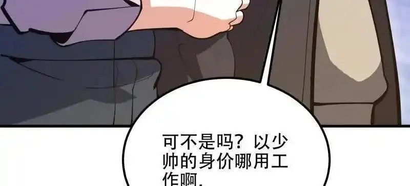 第一序列,第559话 558 门外站着,第110张