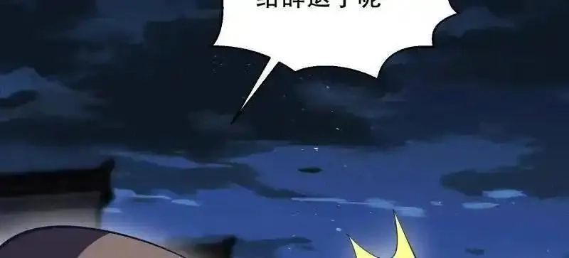 第一序列,第559话 558 门外站着,第114张