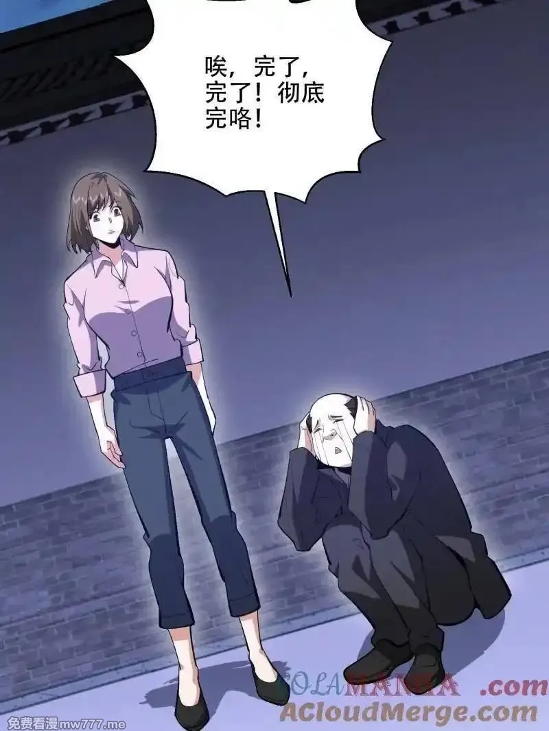第一序列,第559话 558 门外站着,第117张