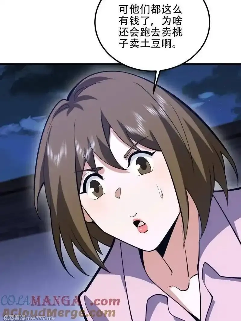 第一序列,第559话 558 门外站着,第125张