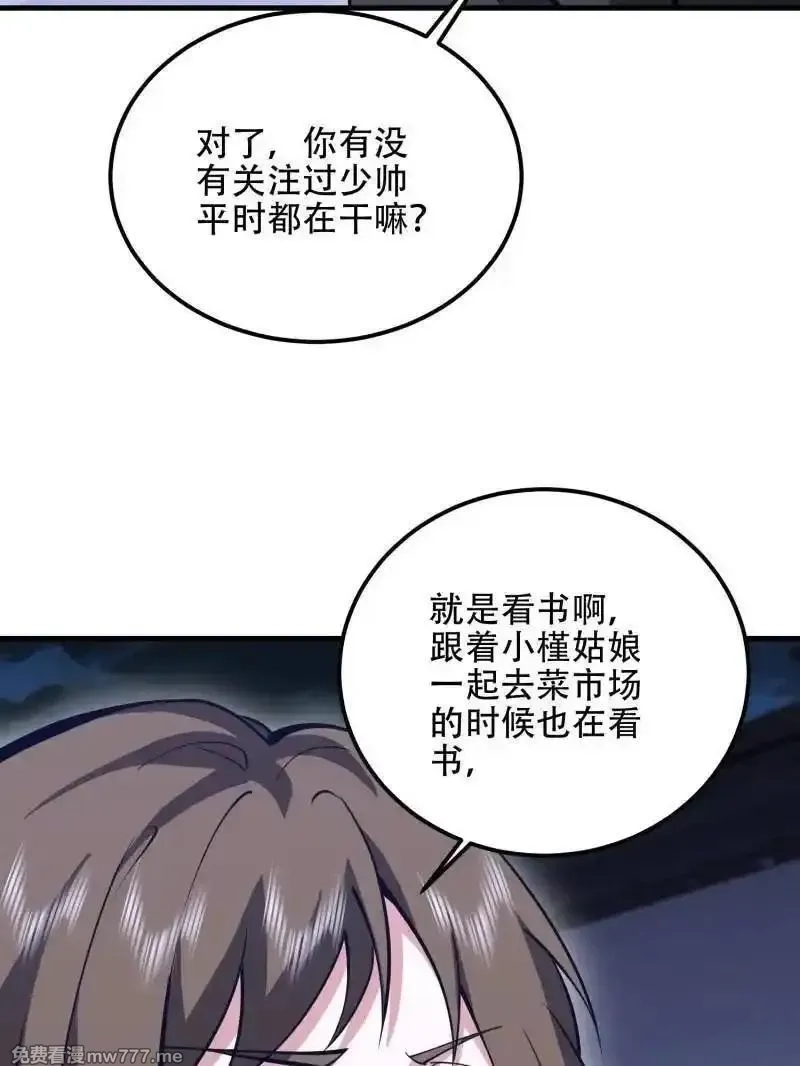 第一序列,第559话 558 门外站着,第131张